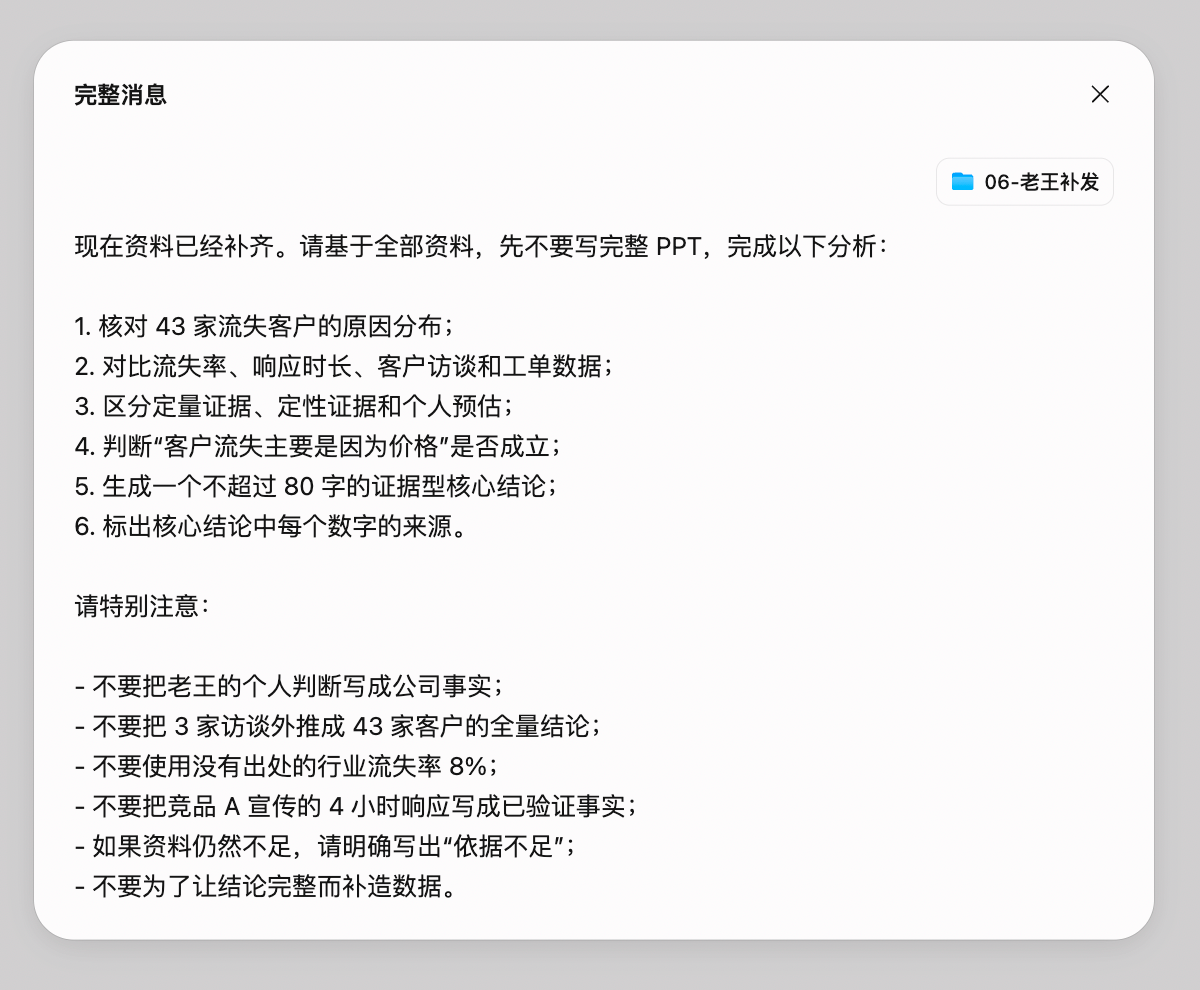 要求六项分析与数字溯源
