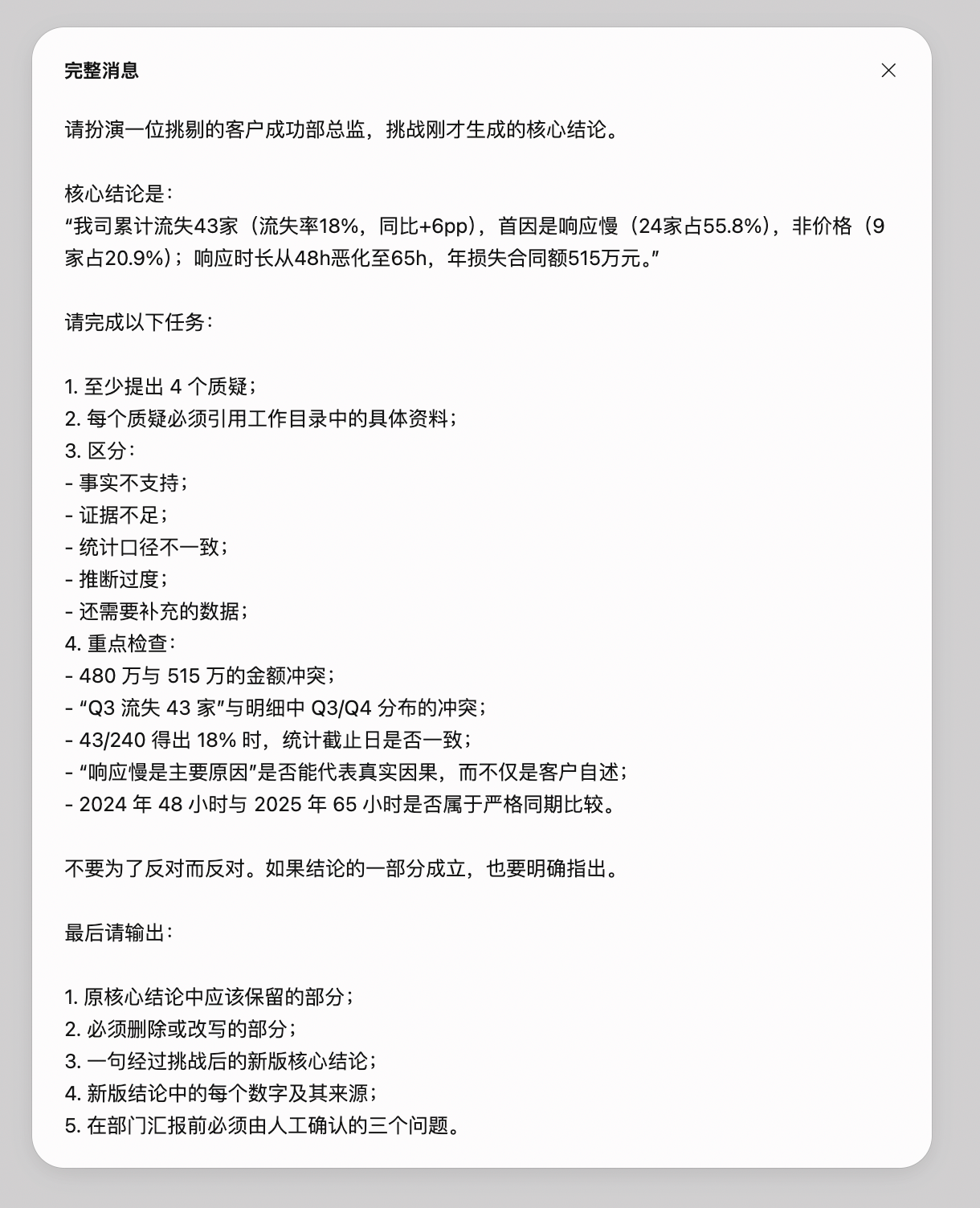 AI 初版:等待下一轮挑战